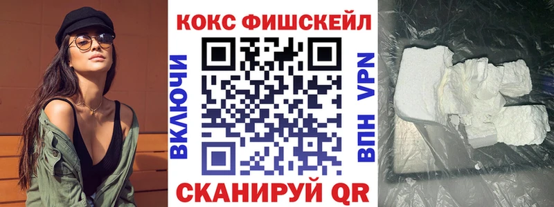 COCAIN FishScale Павлово