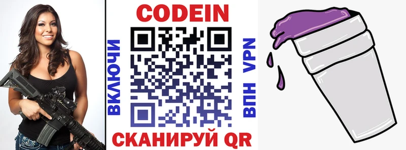 закладки  Павлово  hydra tor  Кодеиновый сироп Lean Purple Drank 
