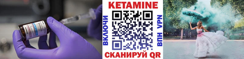Кетамин ketamine  Павлово 