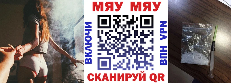 МЕФ mephedrone  mega маркетплейс  Павлово 
